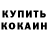 МЕТАДОН кристалл Kahrman Isakof