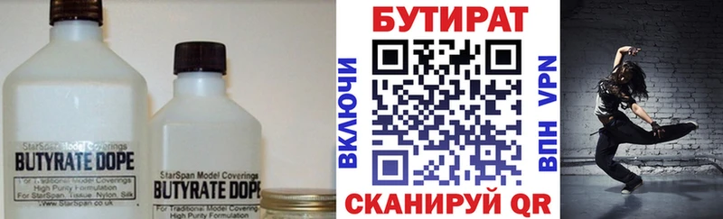 Бутират бутандиол  Южно-Сахалинск 