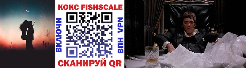 Кокаин FishScale  гидра ТОР  Южно-Сахалинск 