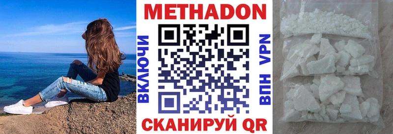 Метадон мёд  наркошоп  гидра сайт  Южно-Сахалинск 